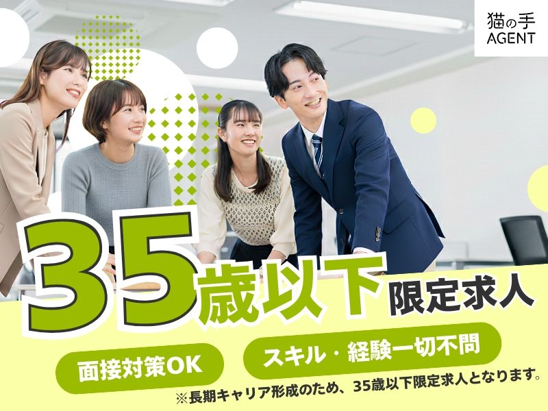 株式会社メルディアの求人・転職情報