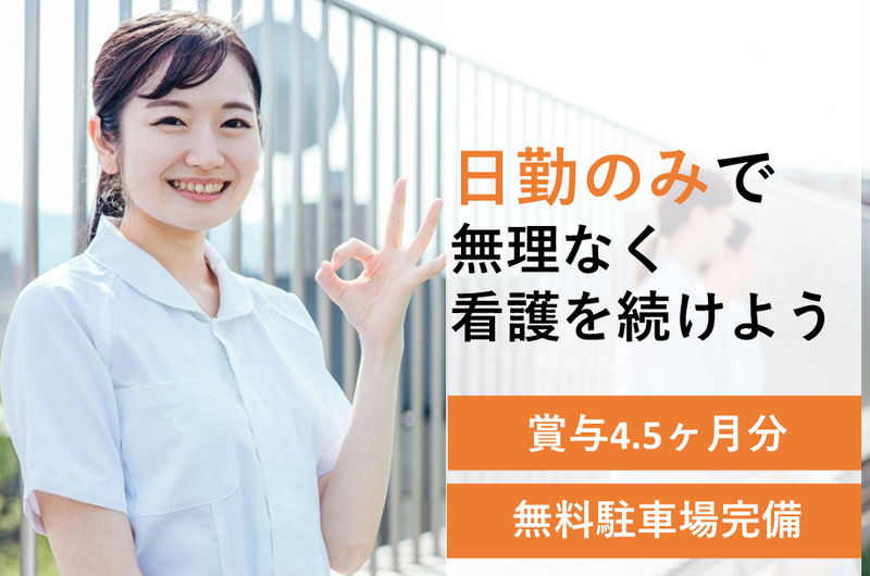 社会福祉法人ノマド福祉会の求人・転職情報