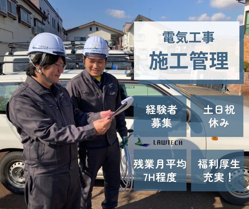 株式会社ローテックホールディングスの求人・転職情報