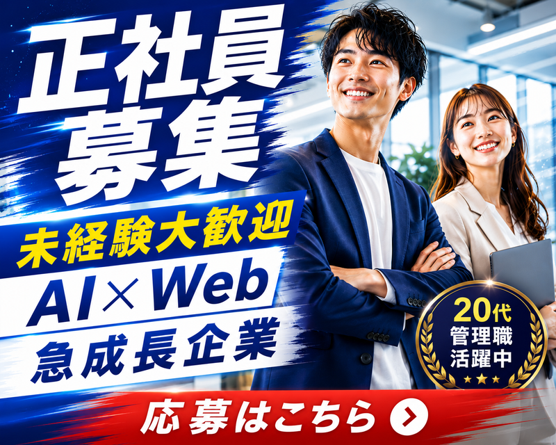 Tplus（株）の求人・転職情報