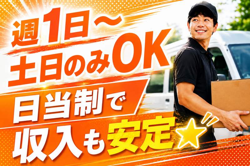 有限会社アイズ物流の求人・転職情報
