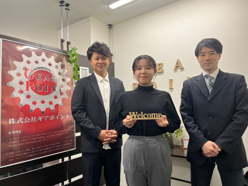 株式会社ギアポイントの求人・転職情報