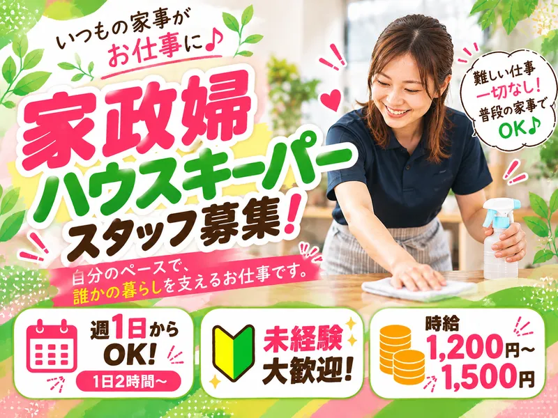 株式会社ａｎｄ＆ＧＩＶＥ-0004の求人・転職情報