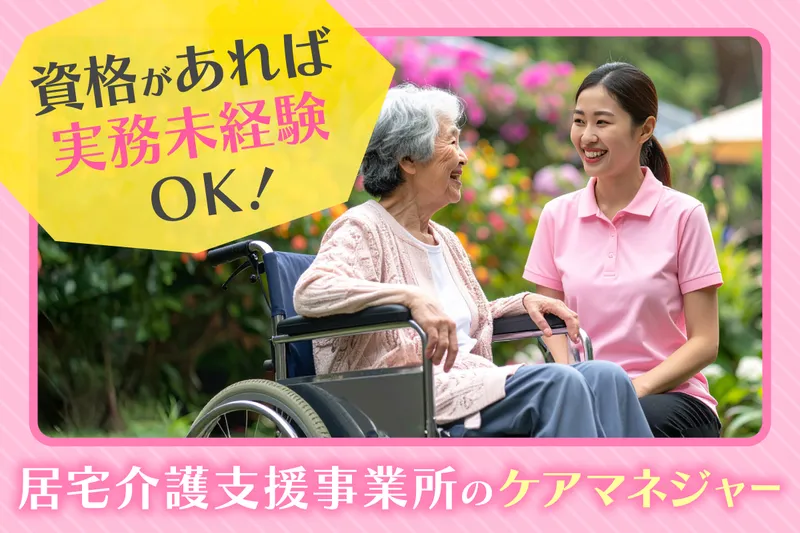 株式会社いっしん/557001の求人・転職情報
