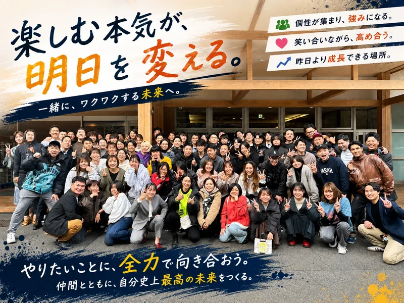 株式会社FreeStyleの求人・転職情報