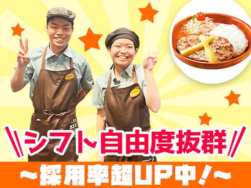 びっくりドンキー 泉北店のアルバイト・バイト求人情報-06