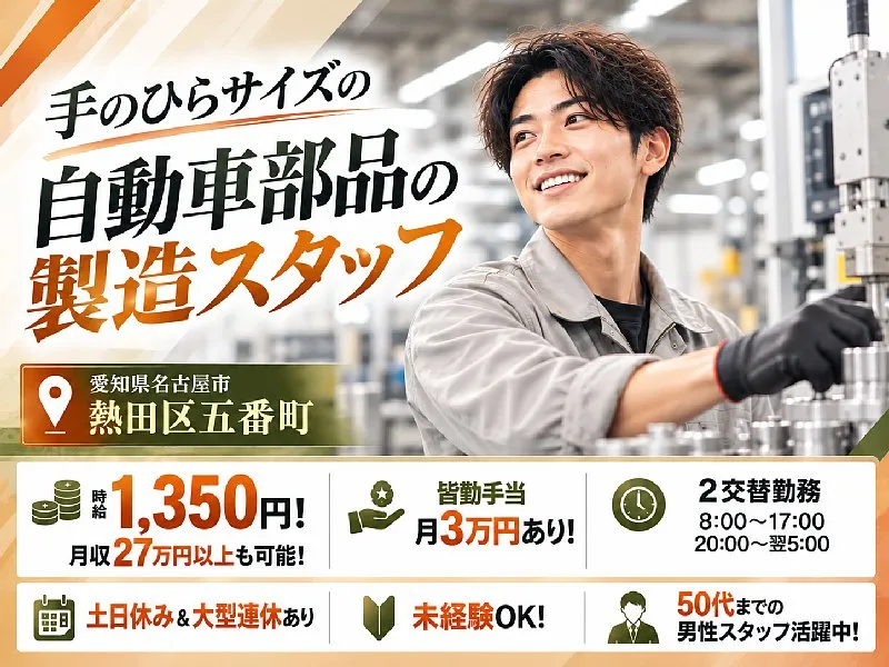 株式会社シーセンスのアルバイト・バイト求人情報