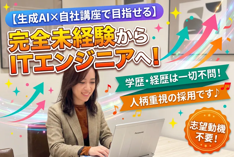 株式会社conceptの求人・転職情報