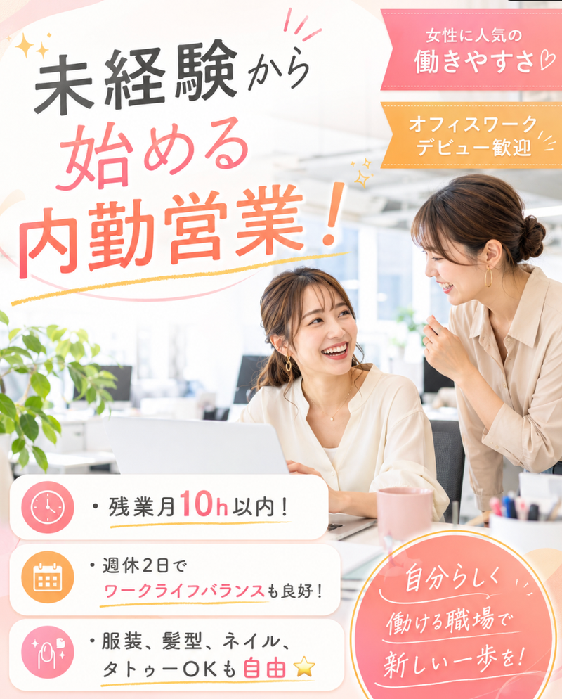 株式会社Ａ‐Ｄｅｓｉｇｎの求人・転職情報
