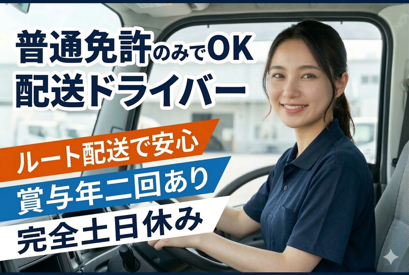 トランコムDS株式会社の求人・転職情報