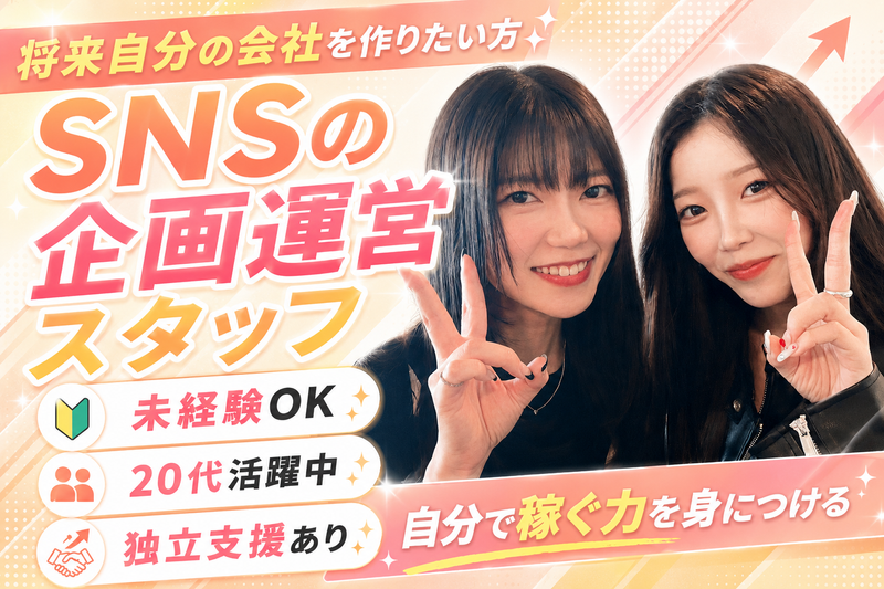 株式会社オータスのアルバイト・バイト求人情報-27