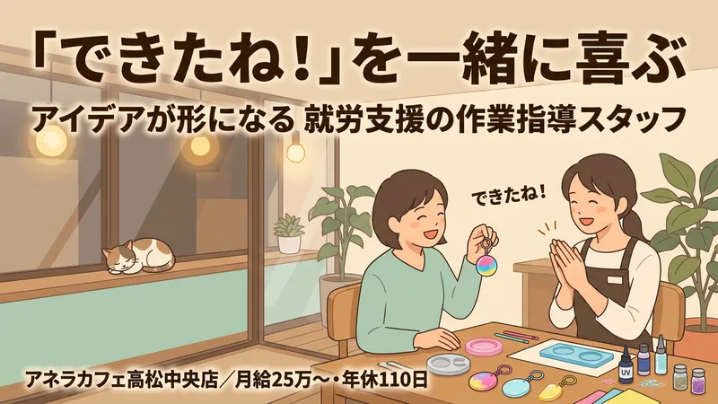 一般社団法人ヒーローリンクの求人・転職情報