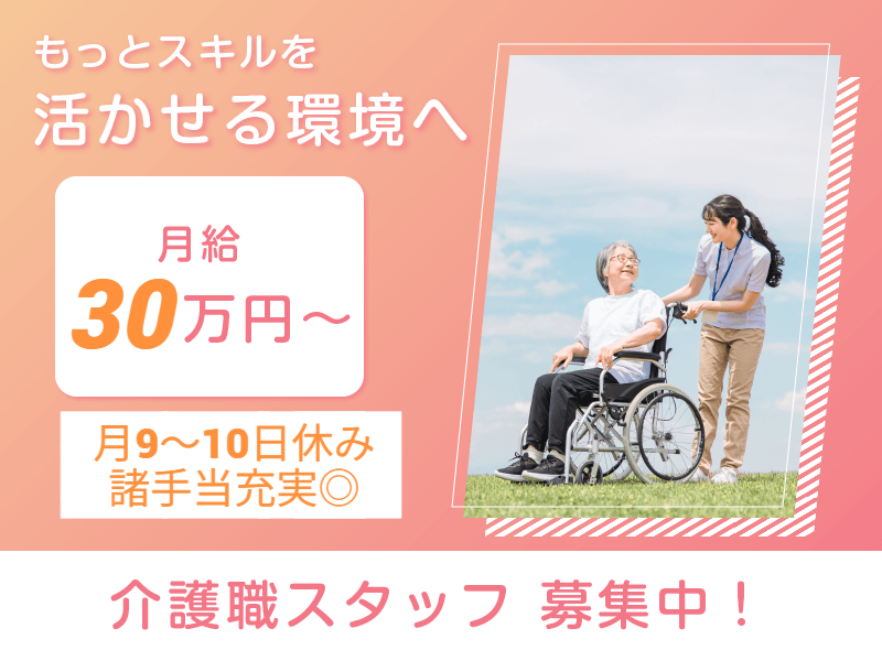 有限会社埼玉ライフサポートの求人・転職情報