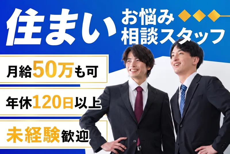 リアライズ株式会社の求人・転職情報