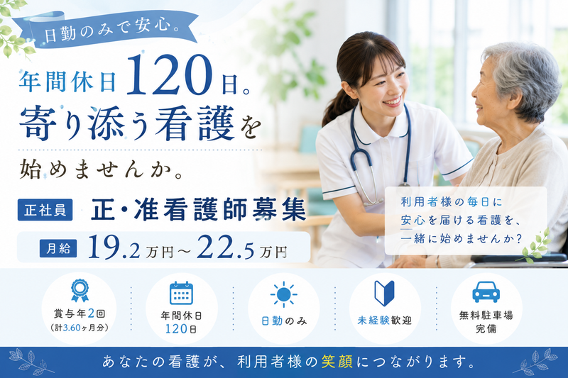 社会福祉法人 薫陶会のアルバイト・バイト求人情報