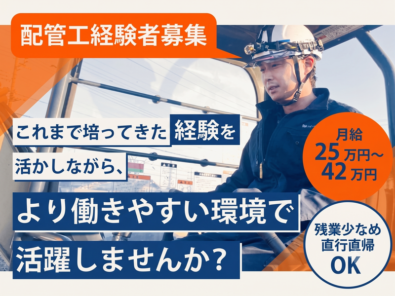 株式会社ゴヨーの求人・転職情報