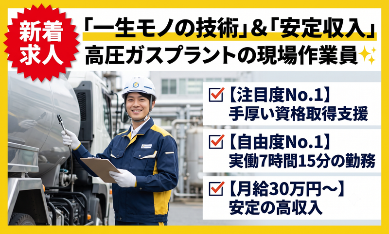 株式会社大淀高圧の求人・転職情報