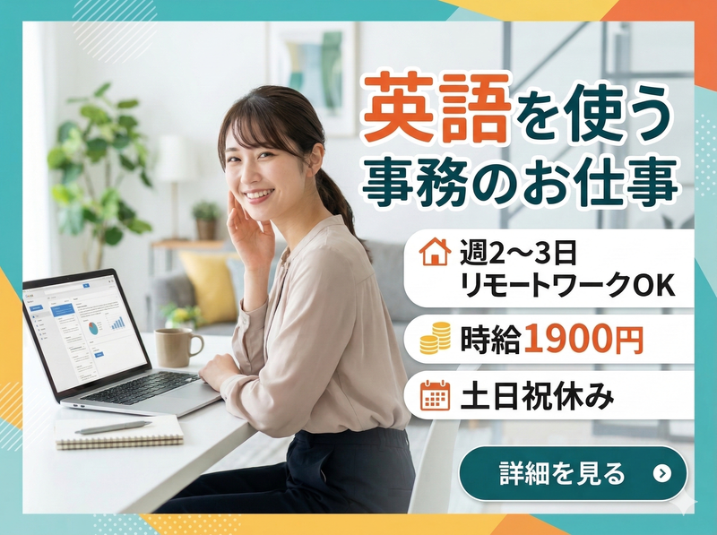 アシストキャリアリンク株式会社の派遣求人情報