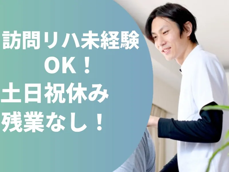 医療法人ひのとりの求人・転職情報
