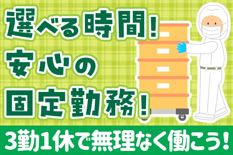 株式会社ユニバーサルスタッフ