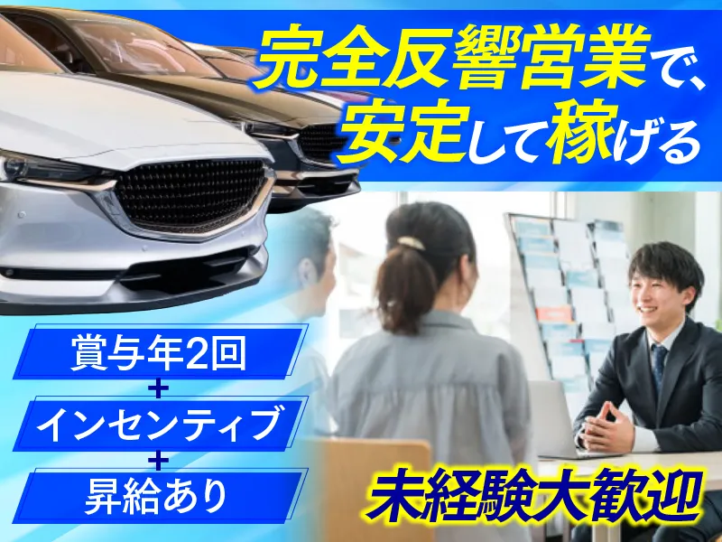 株式会社ＳＡＫの求人・転職情報