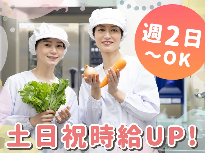 花珠の家いせはらのアルバイト・バイト求人情報-01