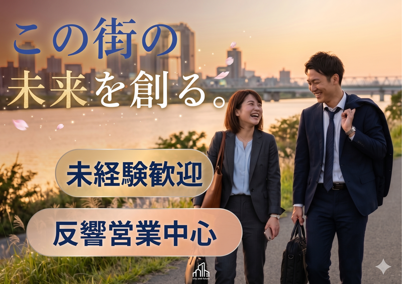 株式会社調布みつぎ不動産研究所の求人・転職情報