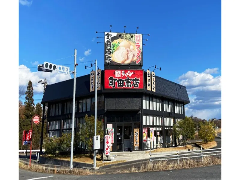 町田商店 多治見店の求人・転職情報