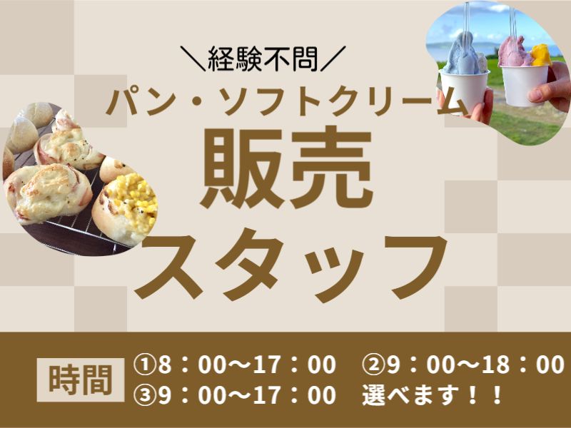 株式会社ジョイントのアルバイト・バイト求人情報-09