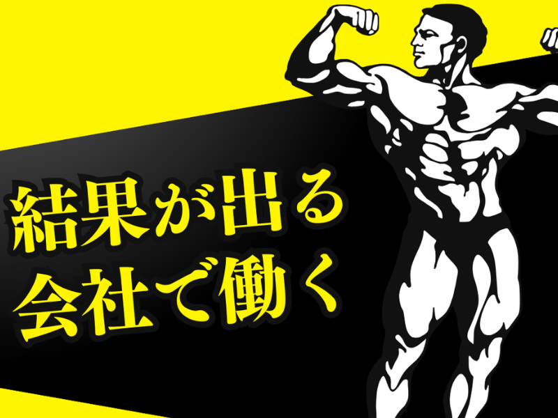 令和電業株式会社の求人・転職情報
