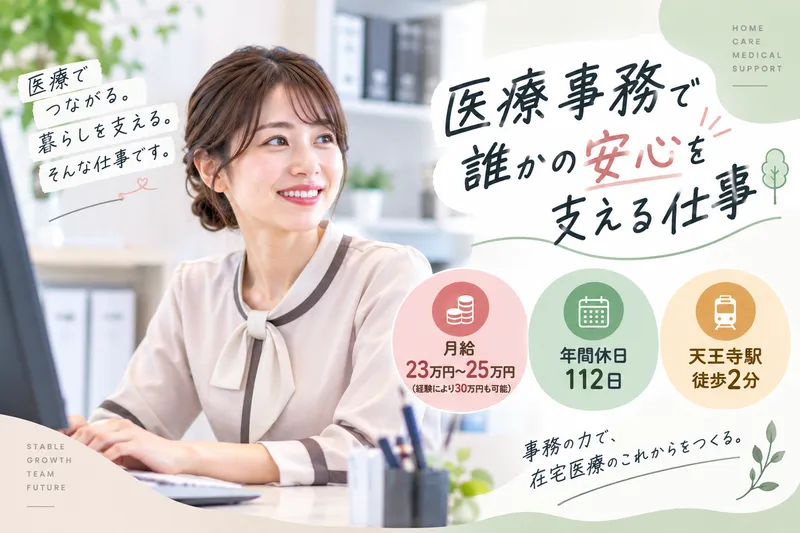 株式会社グランドライフの求人・転職情報