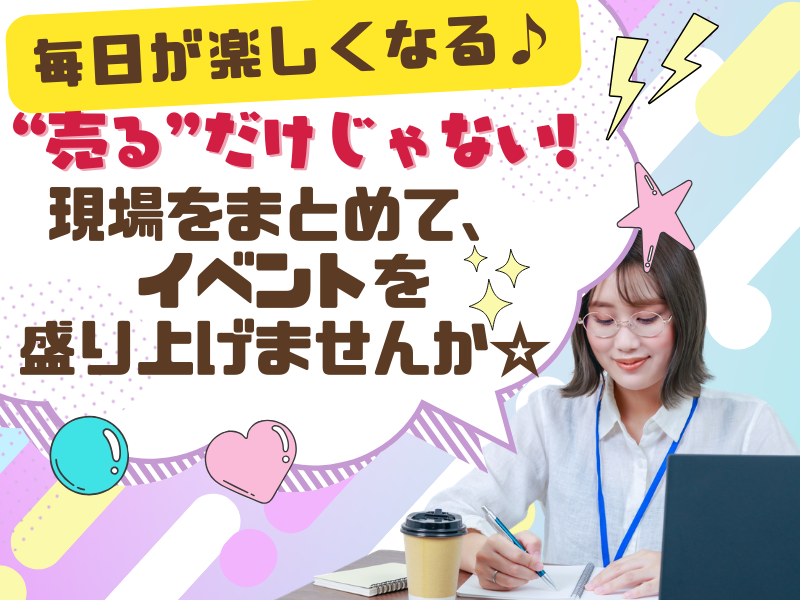 株式会社ライゼストの求人・転職情報