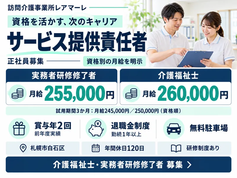 株式会社ヒューマンフォースの求人・転職情報