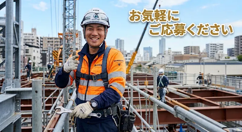 株式会社アリマ技建の求人・転職情報
