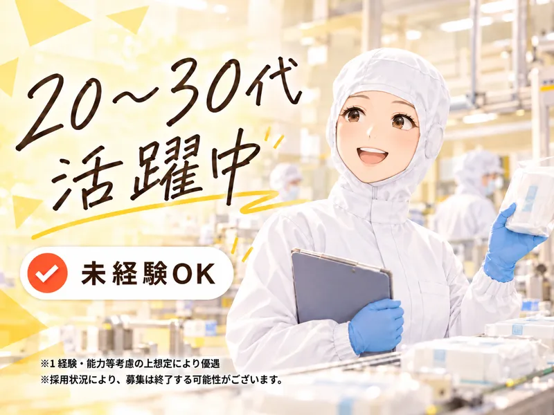 香椎化学工業株式会社の求人・転職情報