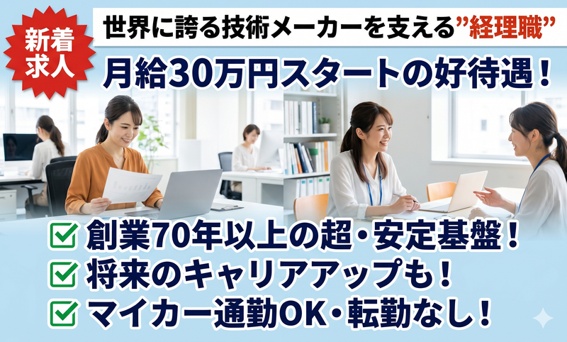 株式会社水本機械製作所の求人・転職情報