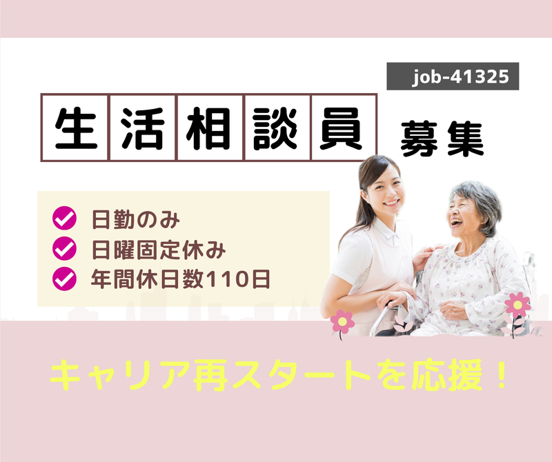 株式会社 リボーンの求人・転職情報
