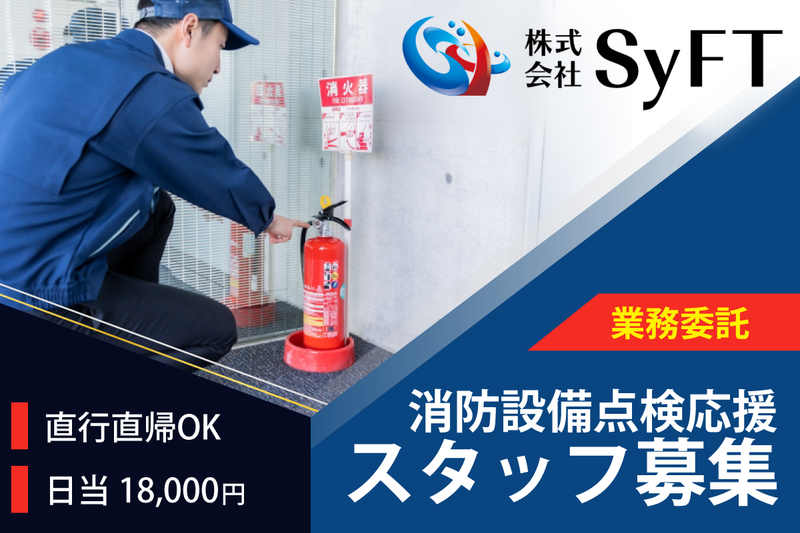 株式会社SyFTの求人・転職情報