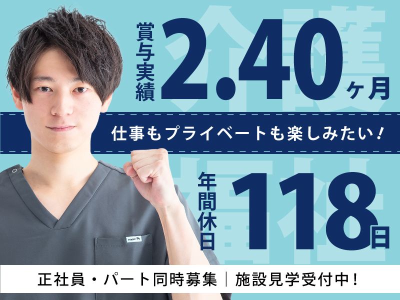 医療法人社団正心会 岡本石井病院の求人・転職情報