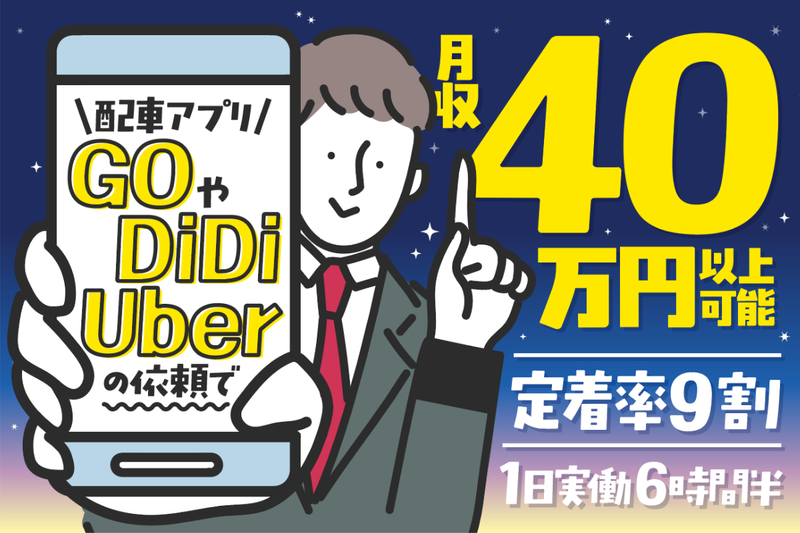 相互交通株式会社の求人・転職情報