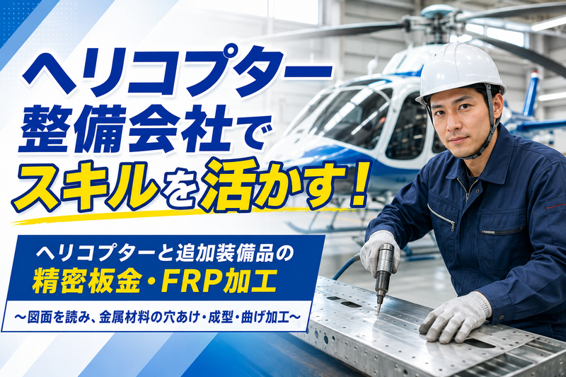 (株)テクノスイコーの求人・転職情報