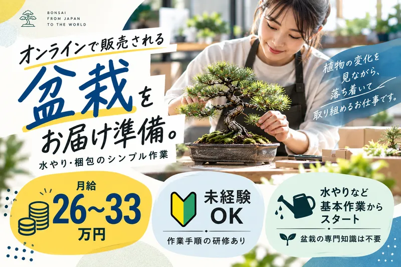 株式会社縁尽