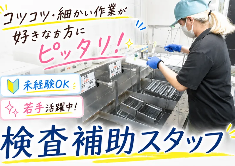 二光光学株式会社のアルバイト・バイト求人情報