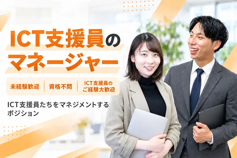 株式会社サクシードの求人・転職情報