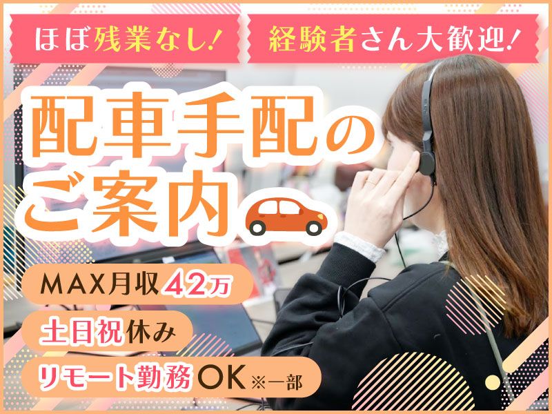 ハコベル株式会社の求人・転職情報