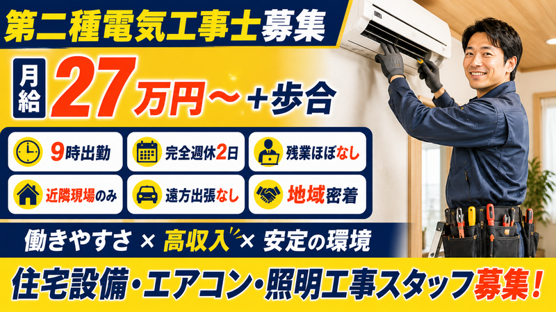 読売センター東村山の求人・転職情報