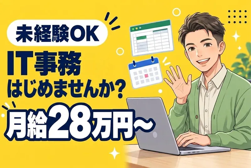株式会社NELUMの求人・転職情報
