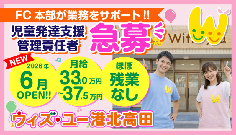 合同会社 未来のかけはしの求人・転職情報