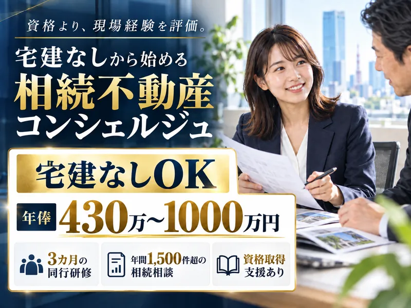 ARPROコンサルティング株式会社の求人・転職情報