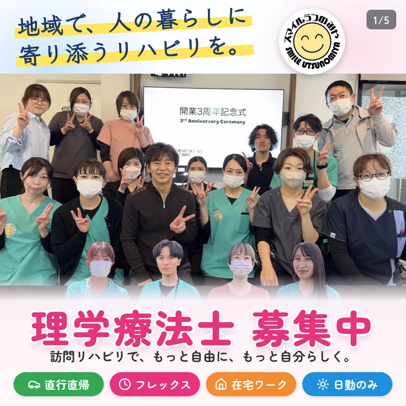 株式会社トゥルーディライトの求人・転職情報